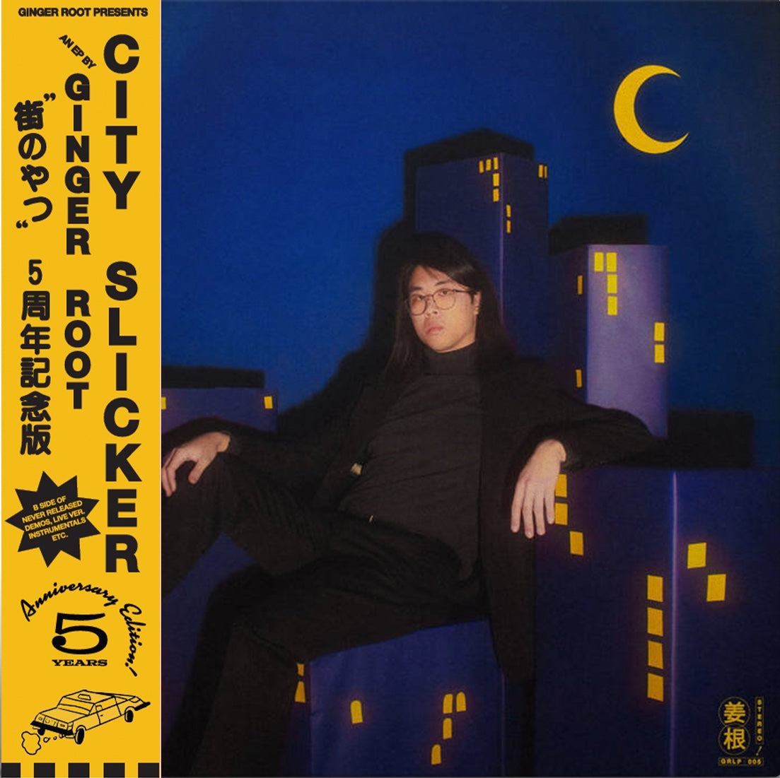 Ginger Root - City Slicker (5 year Anniversary Special Commemorative Edition)